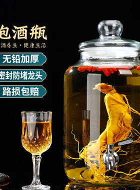 包邮5斤20加厚泡酒瓶龙头铅玻璃
