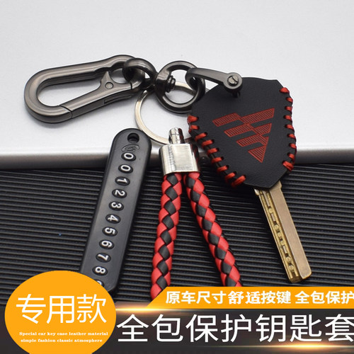 适用无极500R改装钥匙盖300RR 500DS 650DS 300AC钥匙套摩托配件