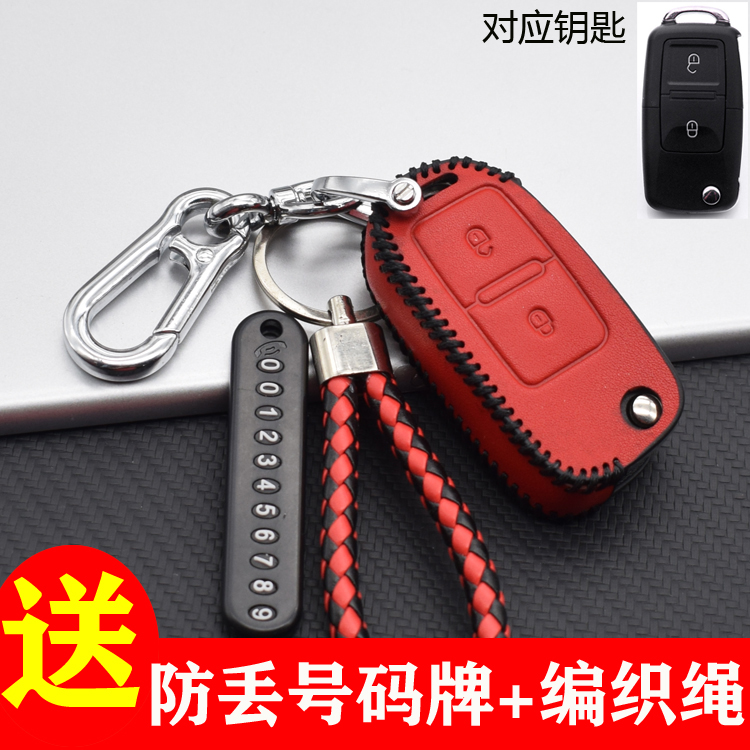 比德文新能源电动钥匙包扣