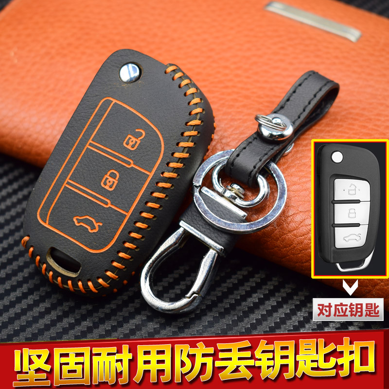 适用于长安cx20/V3/V5奔奔迷你mini悦翔cx30改装折叠遥控钥匙真皮