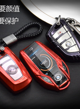 适用宝马7系液晶钥匙套x5系530le壳6系gt扣740x3智能高档刀锋