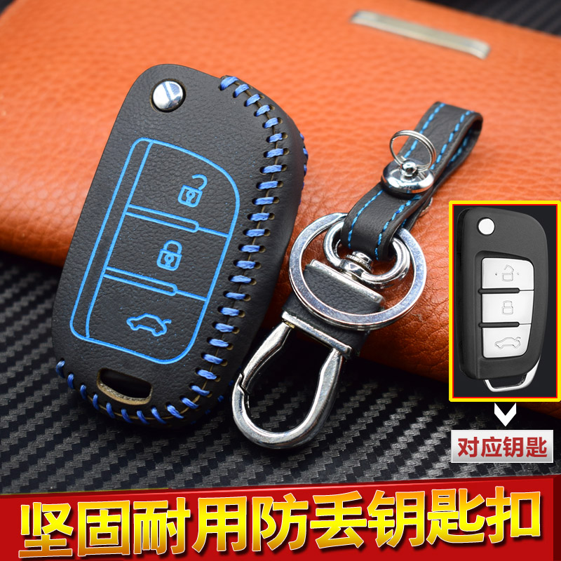 适用于长安悦翔v3 v5 cx20cx30遥控器钥匙改装折叠保护套真皮套