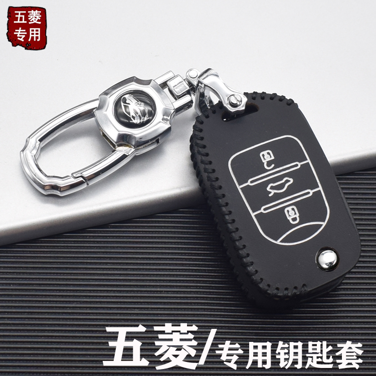 适用于五菱宏光PLUS/S3S1 730车钥匙包2020五菱凯捷荣光V套真皮扣
