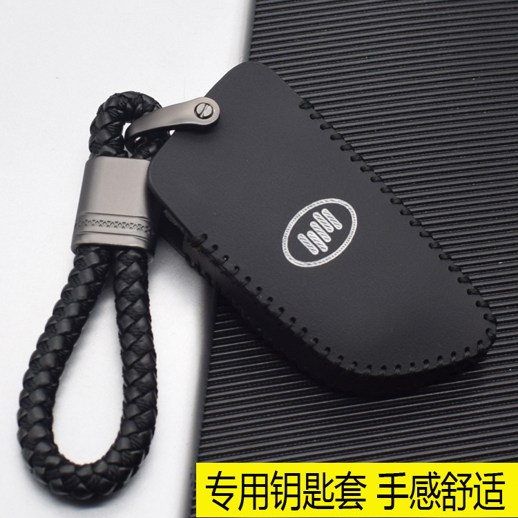 适用于威马W6钥匙套2021款w6PRO/ace汽车用品装饰真皮遥控保护包
