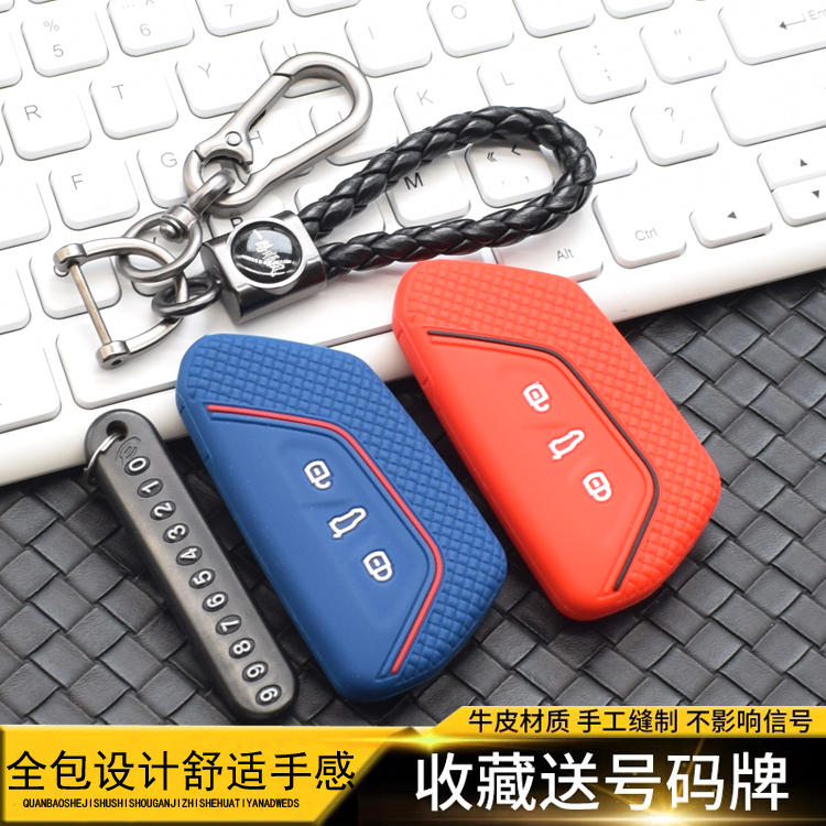 大众高尔夫8钥匙套pro