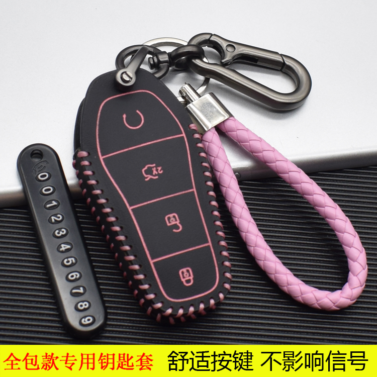 适用于全新2021款比亚迪E2钥匙套E3海豚D1元pro 版秦PLUS真皮包扣