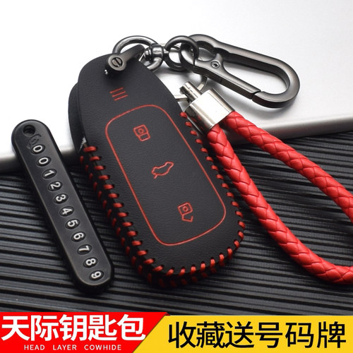 适用天际ME5钥匙套2021款天际ME7 1012pro新能源钥匙包改装锁匙扣