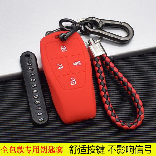 适用于2020款北京智道BEIJING-X7/BJ40/EU5PLUS钥匙套遥控壳包扣