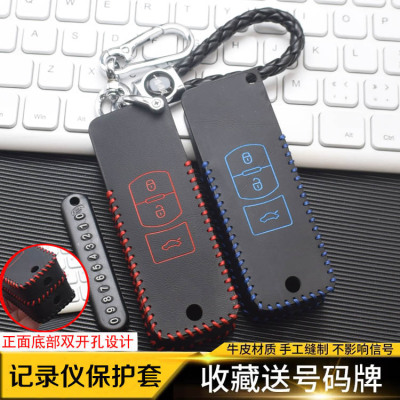 爱国者记录仪保护套钥匙包扣