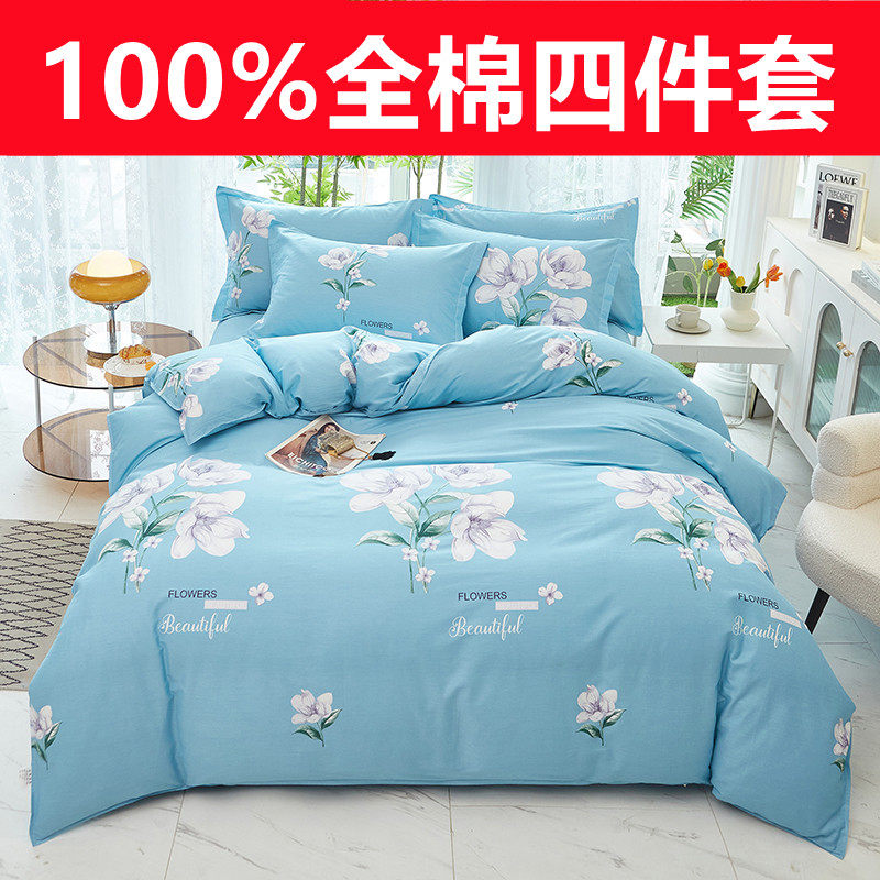 100%全棉四件套纯棉简约1.5m 1.8床单被套双人2.0米床上用品4斜纹