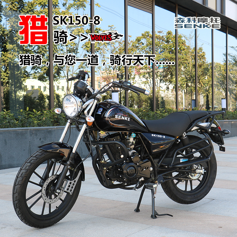 Brand new chính hãng Senke nam 125cc xe máy Mỹ Hoàng Tử xe 150cc xe có thể được trên ba quốc gia thương hiệu