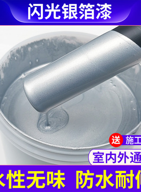 银粉漆银色油漆水性金属防锈漆防腐银灰色自喷漆银油漆闪银漆小瓶