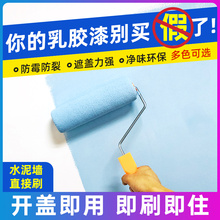 内墙乳胶漆墙漆刷墙家用粉刷自刷墙面漆白色彩色无味油漆室内涂料