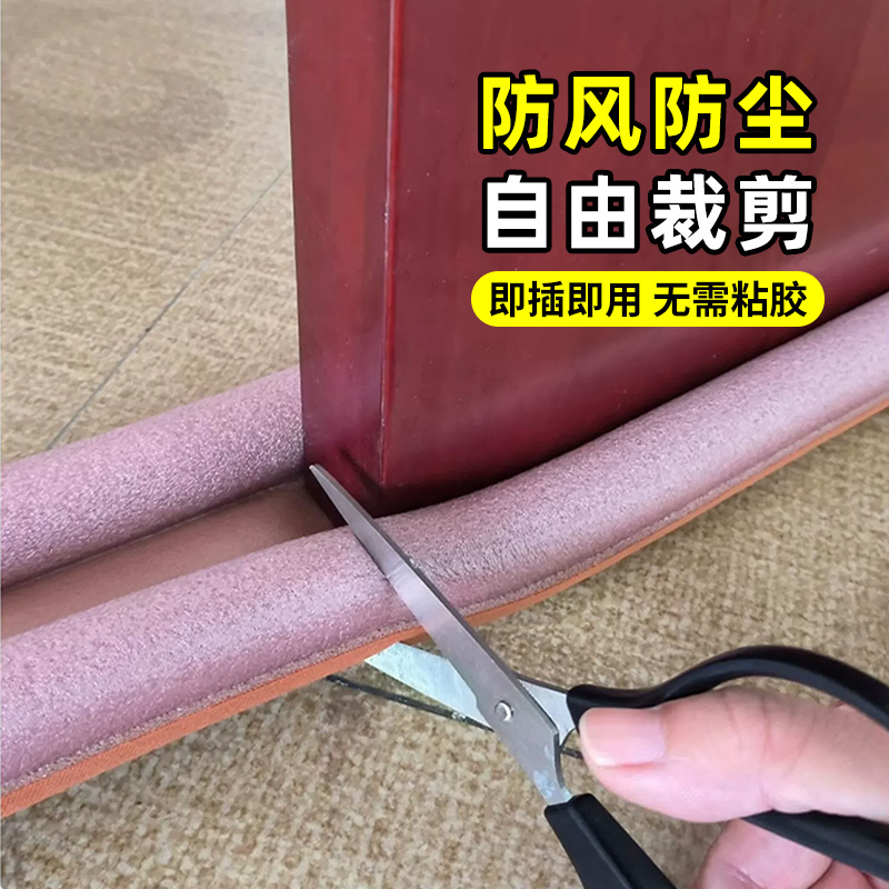 卧室隔音条防水防风门贴