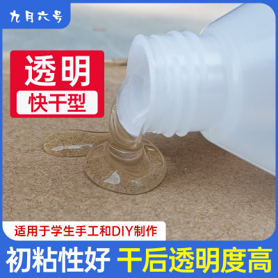 白胶手工白乳胶diy快干强力胶木