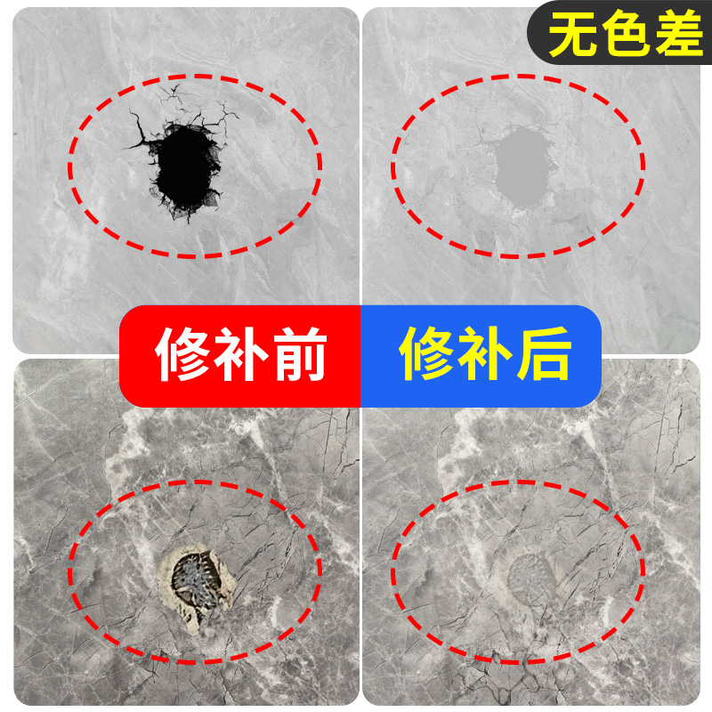 瓷砖岩板等破损缝隙粘结与修补