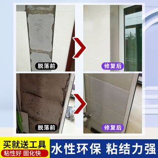 瓷砖胶墙砖脱落粘合剂瓷片强力胶家用粘贴地砖地板砖踢脚线专用胶