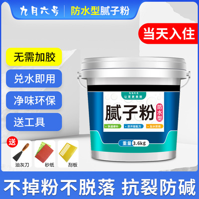腻子粉墙面修补批墙腻子膏袋装家用刮墙大白内墙找平白灰粉刷补墙