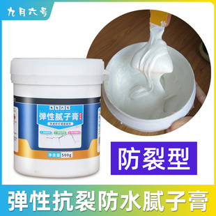 補上墻膏補墻膏大白墻面修補膏白色漆家用墻皮脫落墻壁裂縫補墻膠