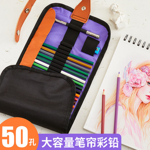 50色彩油性彩铅木质笔杆配笔帘