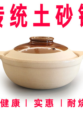 煲仔锅商用传统土砂锅耐高温煲仔饭黄焖鸡鲍翅煲广式腊味饭商用锅