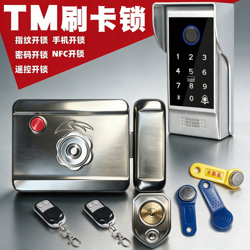 TM卡锁节能省电灵敏持久耐用