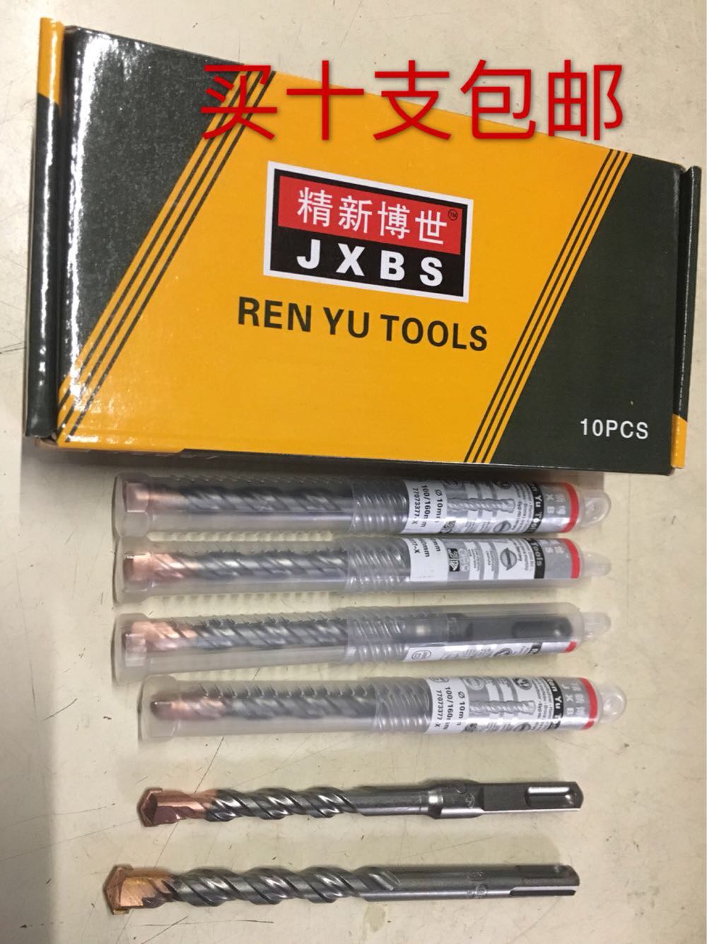 精新博世冲击钻头钻咀混凝土钻嘴圆柄方柄14厘16mm12厘圆方头包邮