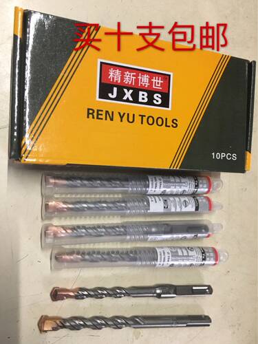 精新博世冲击钻头钻咀混凝土钻嘴圆柄方柄14厘16mm12厘圆方头包邮