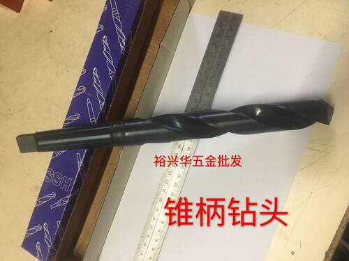 锥柄麻花钻头  车床钻头锥钻24 25 26 27 28 29厘 30MM锥柄钻包邮