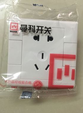 曼科二三插 开关插座 五孔插座 五眼插座 86型J2000系列白色包邮