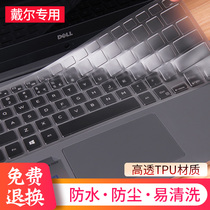 DELL戴尔G3灵越游匣燃7000pro三代电脑G5笔记本9380保护5570键盘膜xps13 15防尘膜全覆盖14寸5370 7560贴膜G7