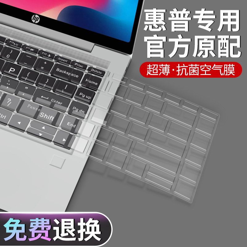 适用于hp惠普星系列14键盘膜x15星13暗影6光影精灵7笔记本战66电脑5保护膜透明15.6寸防尘膜2021暗夜plus4代3怎么看?