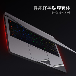 小米redmi G系列游戏本15.6英寸笔记本贴纸gtx1060电脑外壳保护全套配件贴膜