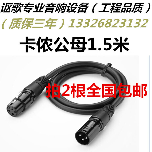 卡侬公母线 调音台功放线 麦克风线 6.5话筒线音频连接线全国包邮