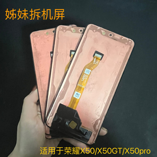 适用于华为荣耀X50 原装拆机换盖板内外一体液晶屏幕原装换面总成