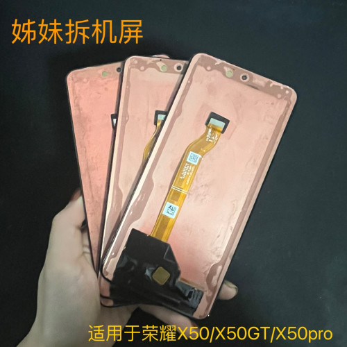 适用于华为荣耀X50 原装拆机换盖板内外一体液晶屏幕原装换面总成
