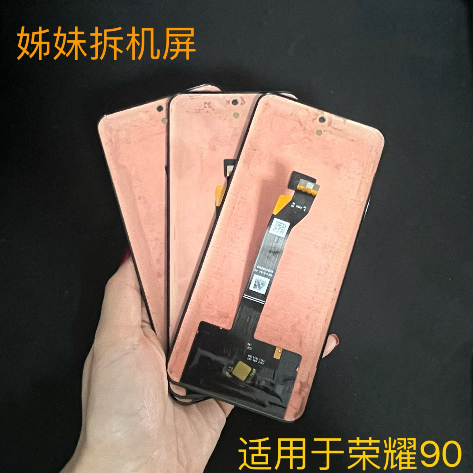 适用于华为荣耀90原装拆机换盖板内外一体液晶屏幕原装换面总成