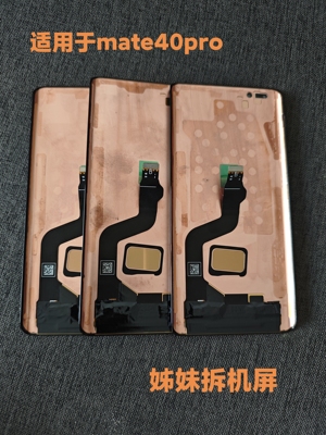 适用于华为mate40pro/保时捷原拆机换面总成内外一体显示液晶屏幕