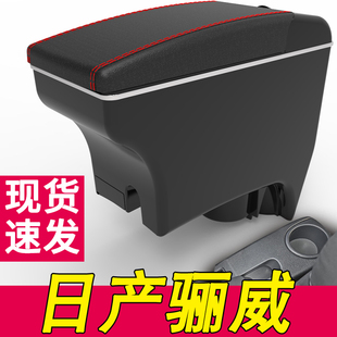专用於日产尼桑LIVINA扶手箱2010款中央手扶箱骏逸2013原厂改装