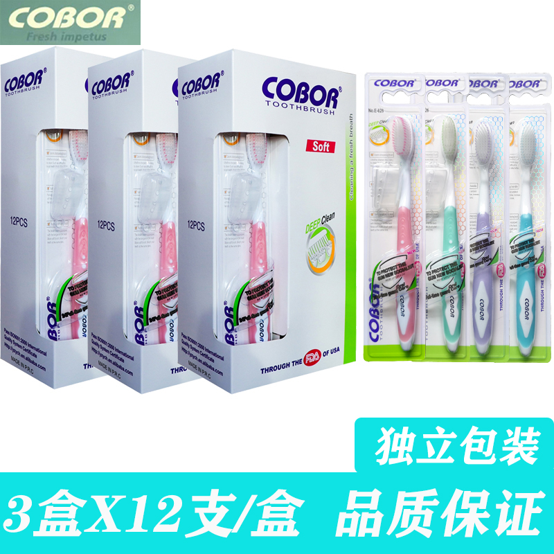 独立净齿36支COBOR牙刷套成人