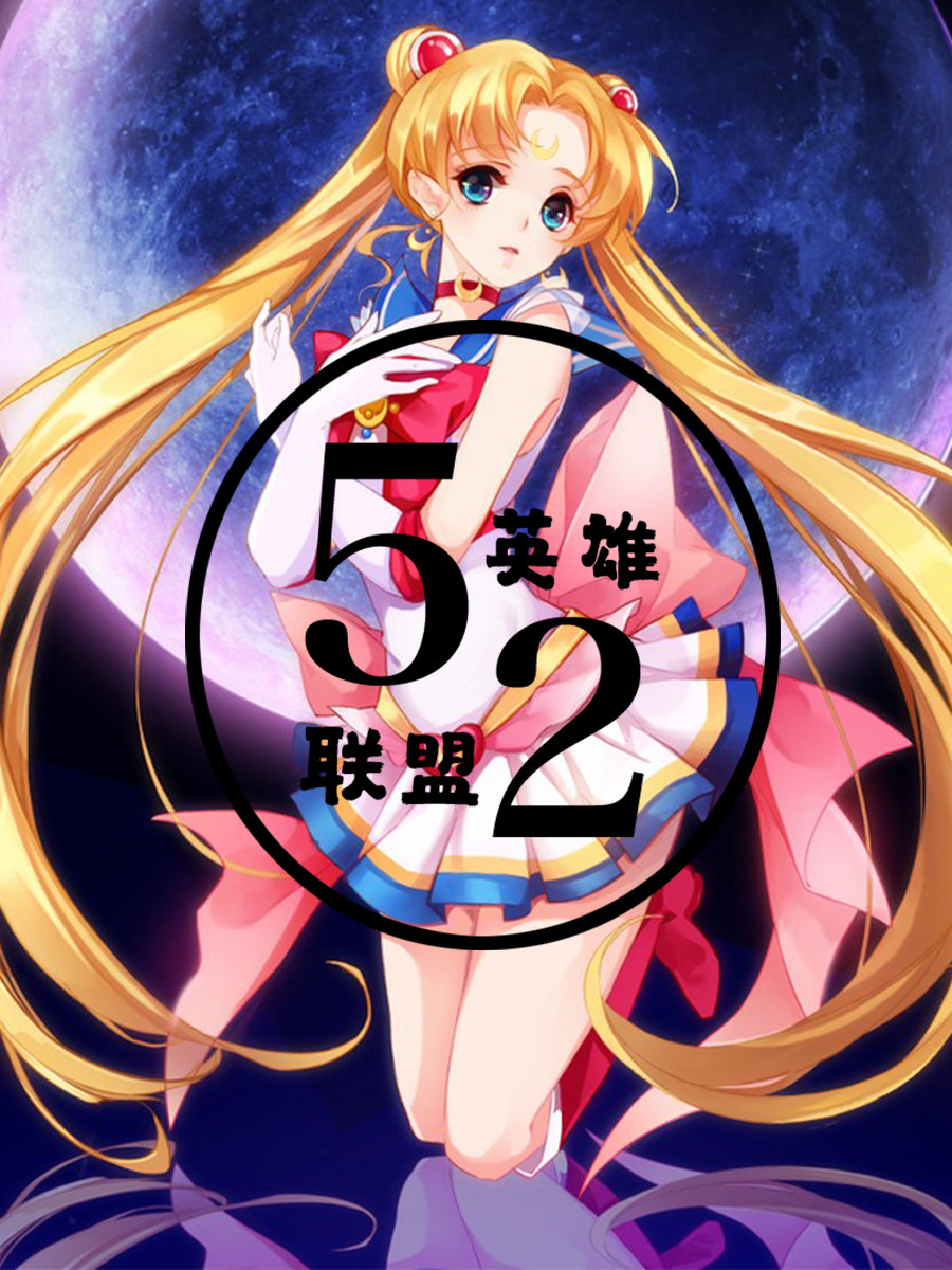 二次元美少女战士 super s水手服莱卡连体裙 月野兔 升级版