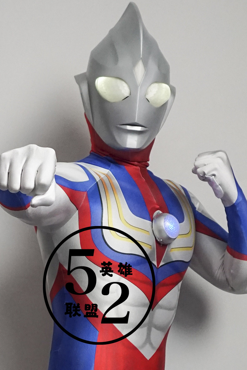 迪迦高端面具搭配衣服和胸灯