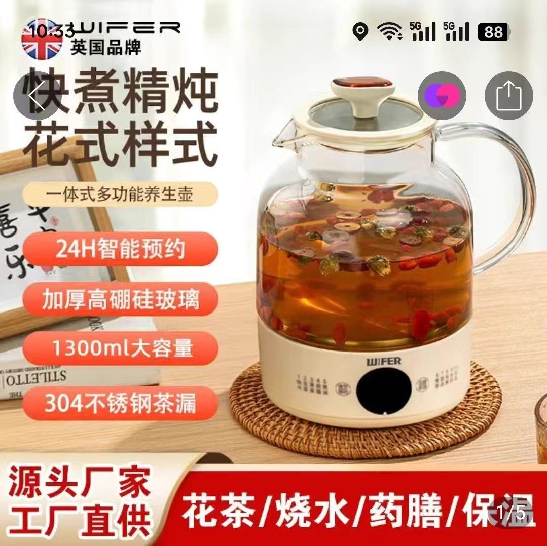 芙霖多功能养生壶全自动炖煮一体家用大容量煮茶壶智能恒温热水壶