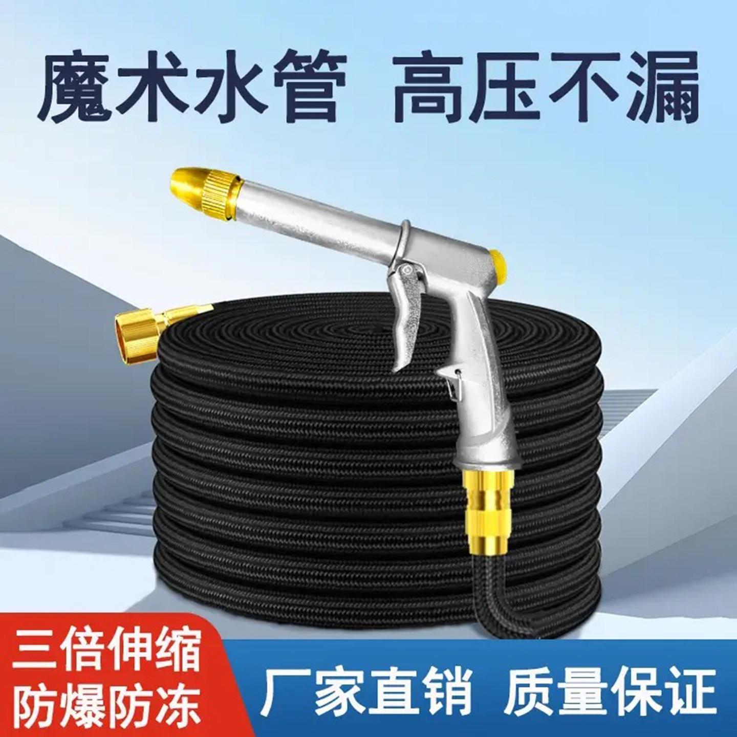 燕乐魔法水枪增压花园伸缩管强力洗地面浇花神器家用洗车喷头套装