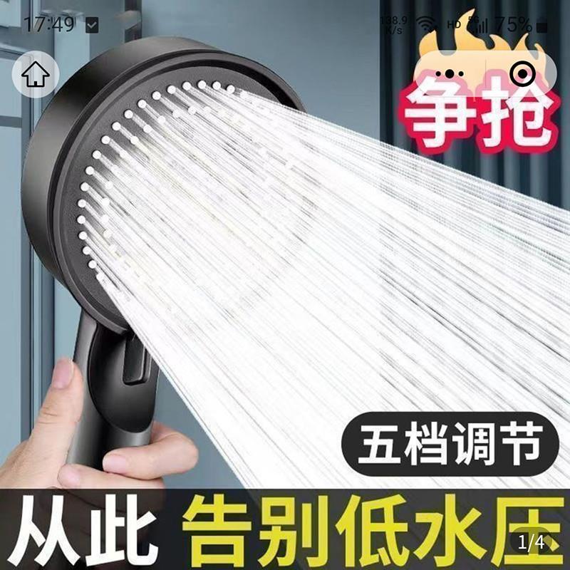 黑武士五档增压花洒哆起量四合一多功能高压洗澡喷头超强力淋浴头
