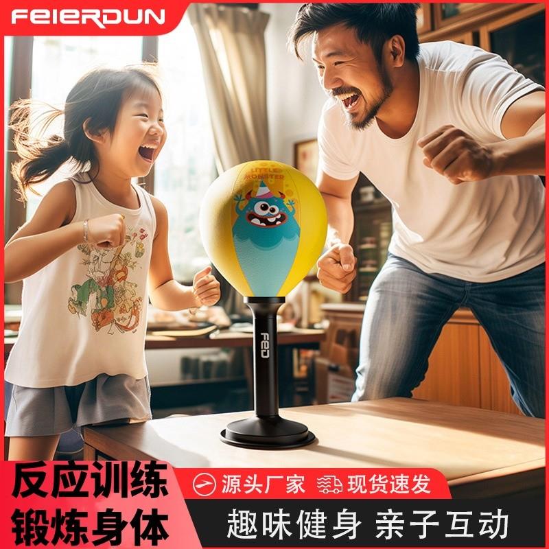 伊隐文拳击桌面速度球儿童反应躲闪训练器材发泄解减压家用反应靶