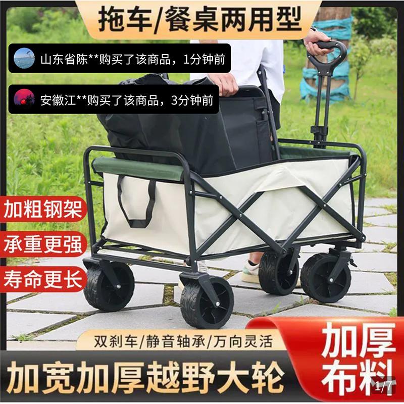 锦之瑞露营小推车托运多功能推车加厚加宽可折叠户外野餐拉杆拖车