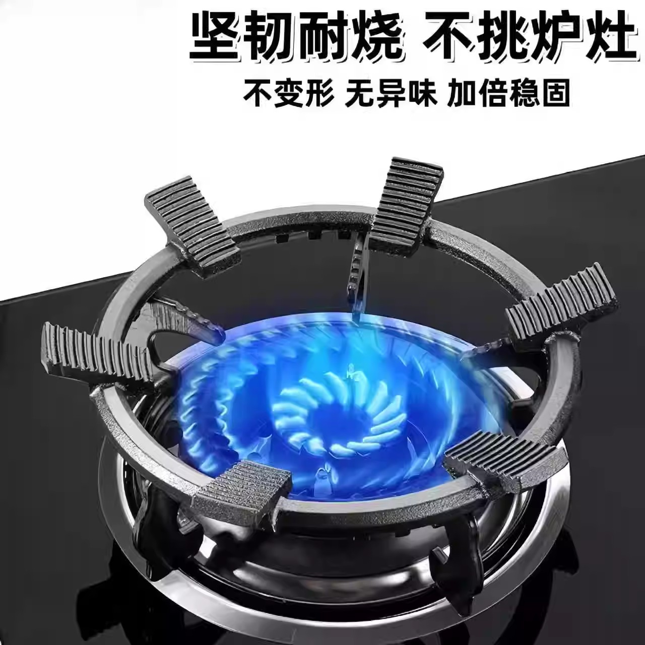 凯丽防滑锅架四五爪通用特厚燃气灶支架厨房家用炒菜锅灶台托架子