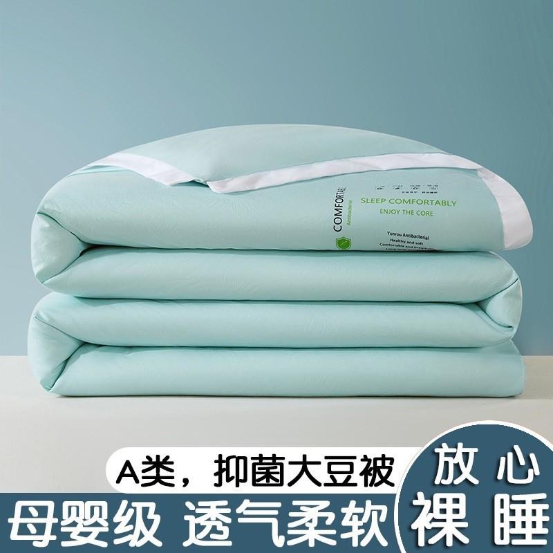 燕乐甄选棉麻大豆夏凉被可机洗被套儿童被学生宿舍枕芯家用空调被