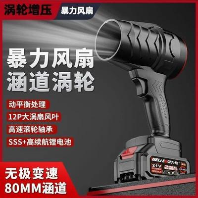 德国80mm涵道暴力涡轮增压手持风扇锂电大功率型无刷电机吹尘风机